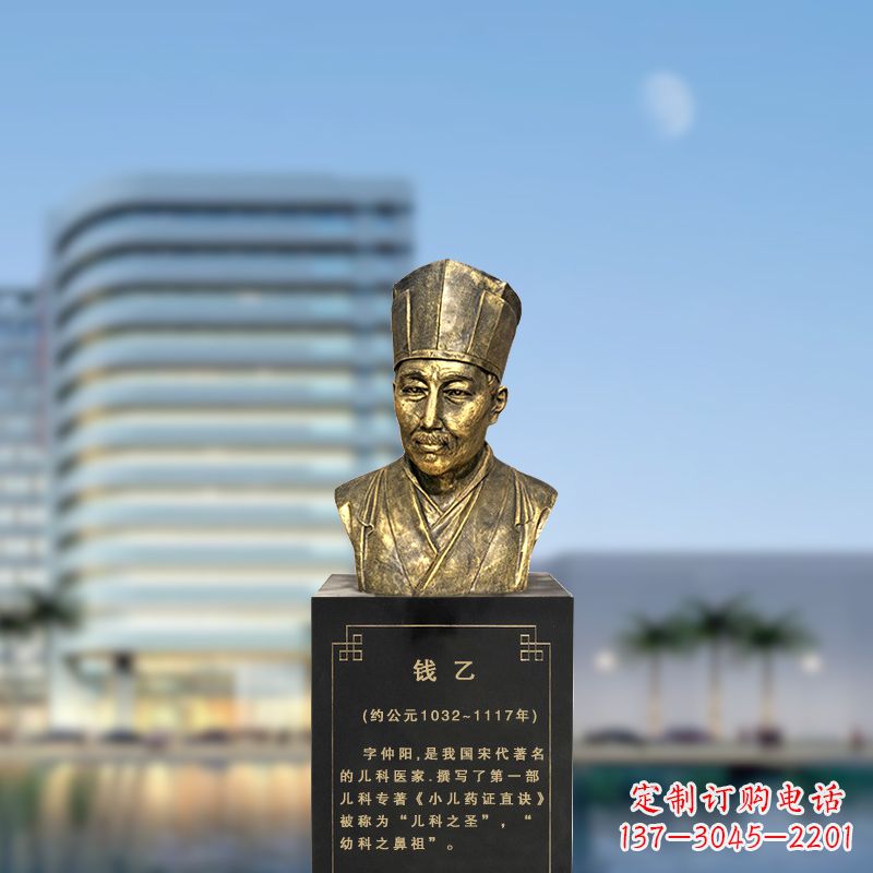 信阳宋代著名的儿科医家钱乙仿铜头像雕塑