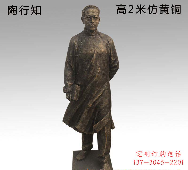 信阳陶行知人物铜雕
