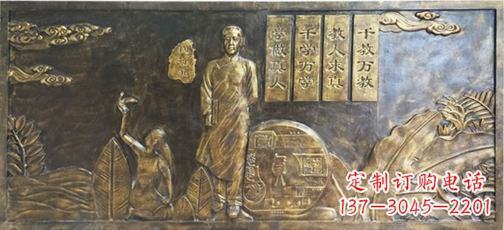 信阳陶行知校园浮雕画