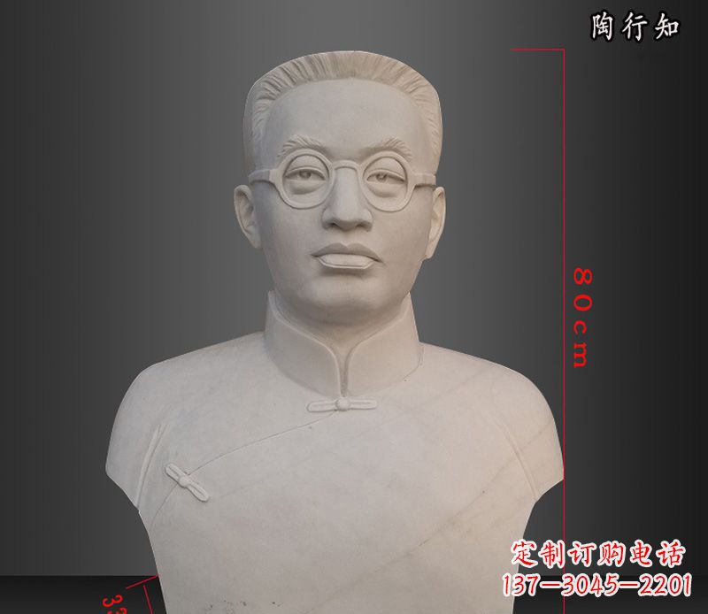 信阳陶行知胸像玻璃钢仿石雕塑