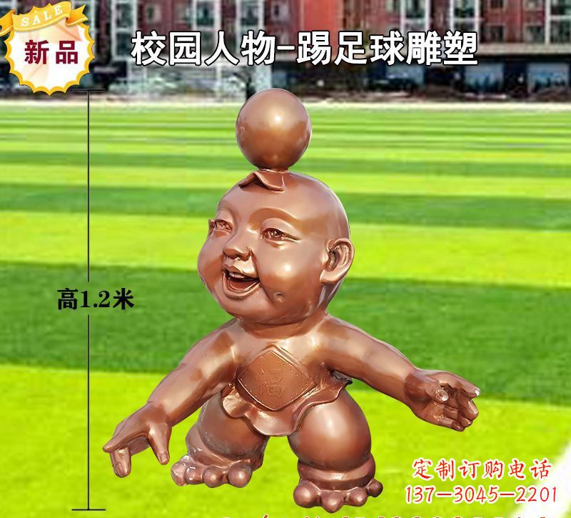 信阳踢足球儿童铜雕