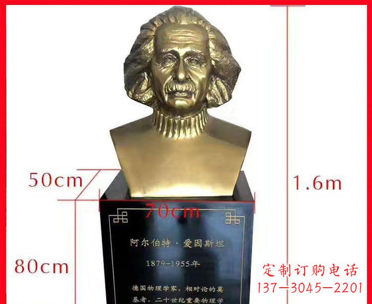 信阳铜雕爱因斯坦头像