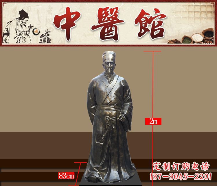 信阳铜雕古代名人李时珍
