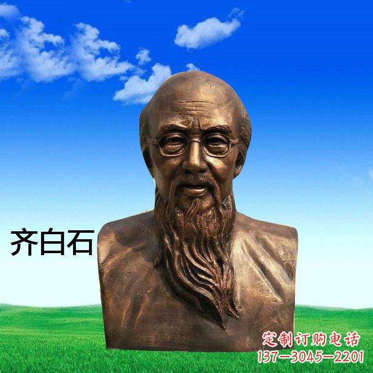 信阳铜雕齐白石头像