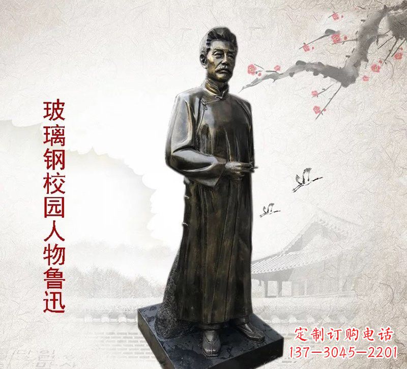 信阳铜雕人物 鲁迅