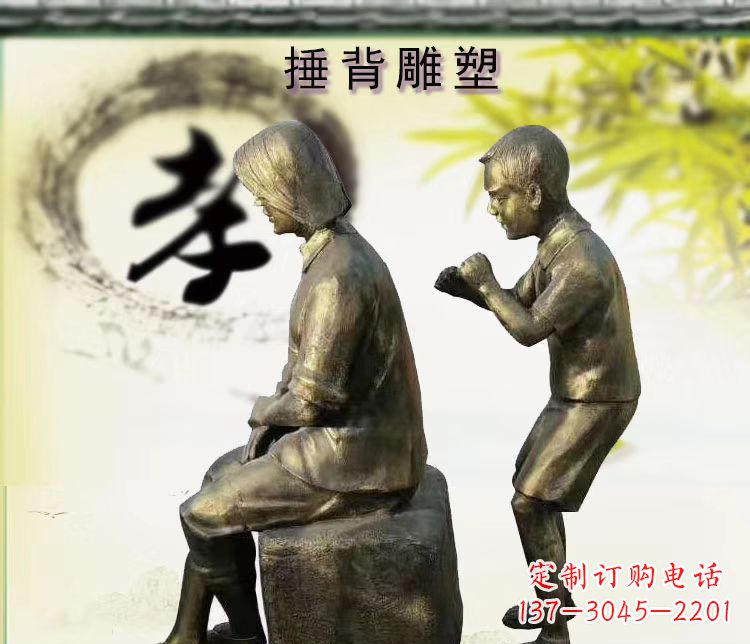 信阳铜雕孝敬老人雕塑摆件