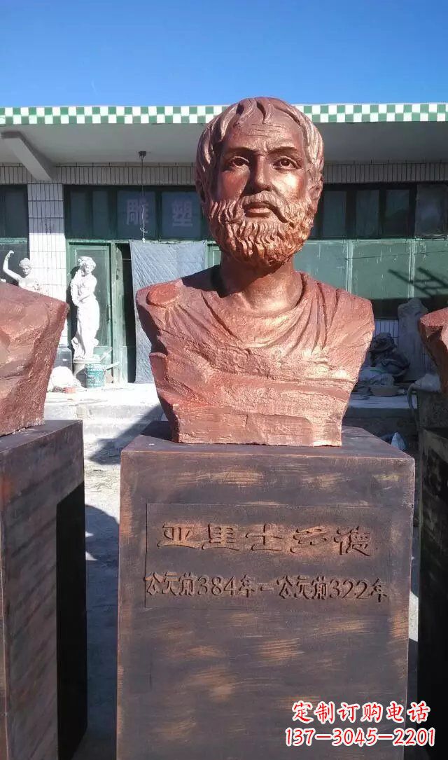 信阳铜雕亚里士多德