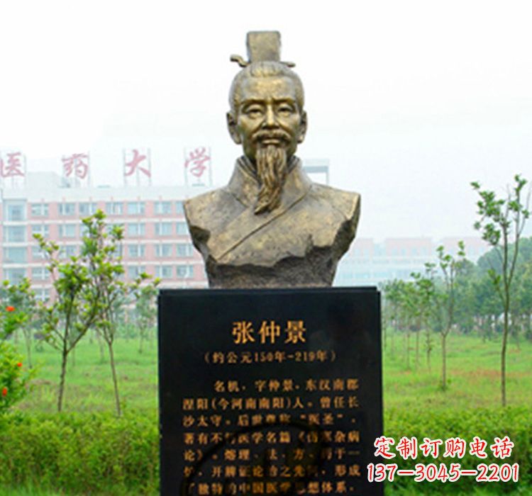 信阳铜雕张仲景头像