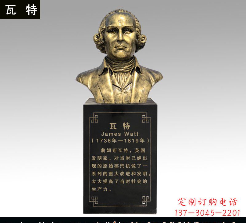 信阳瓦特铜雕
