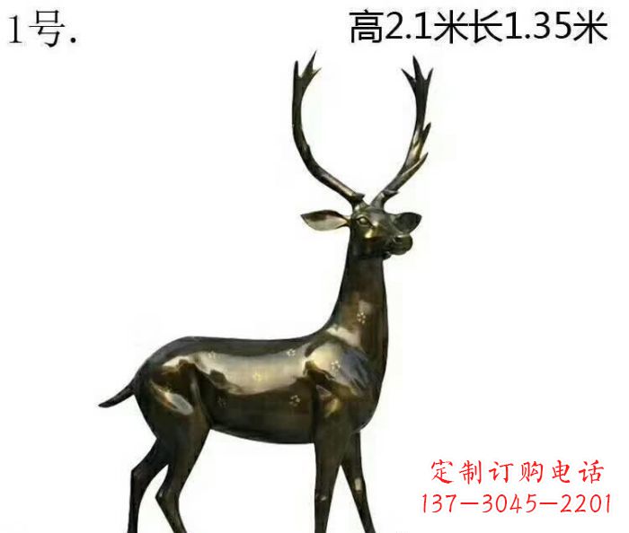 信阳歪头梅花鹿铜雕