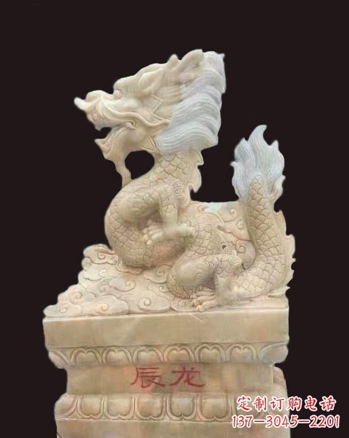 信阳晚霞红辰龙石雕