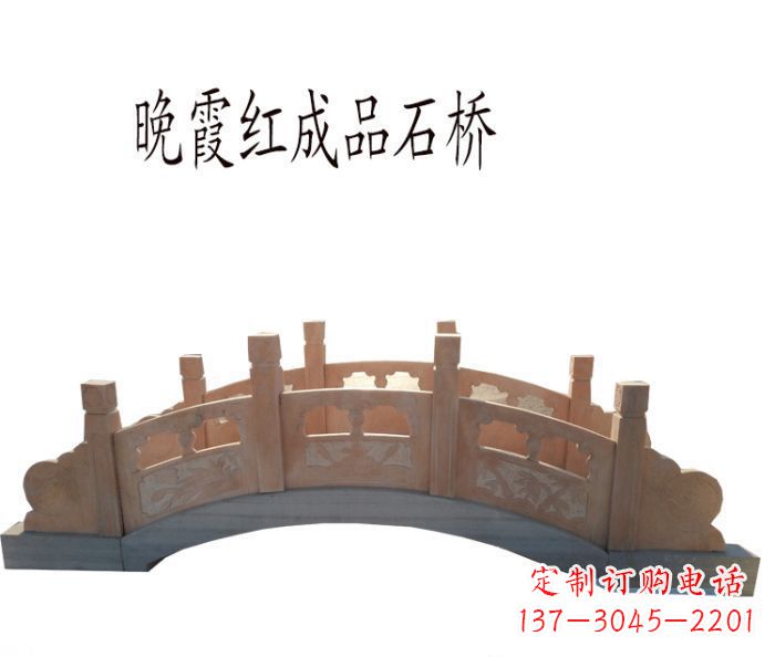 信阳晚霞红公园石拱桥