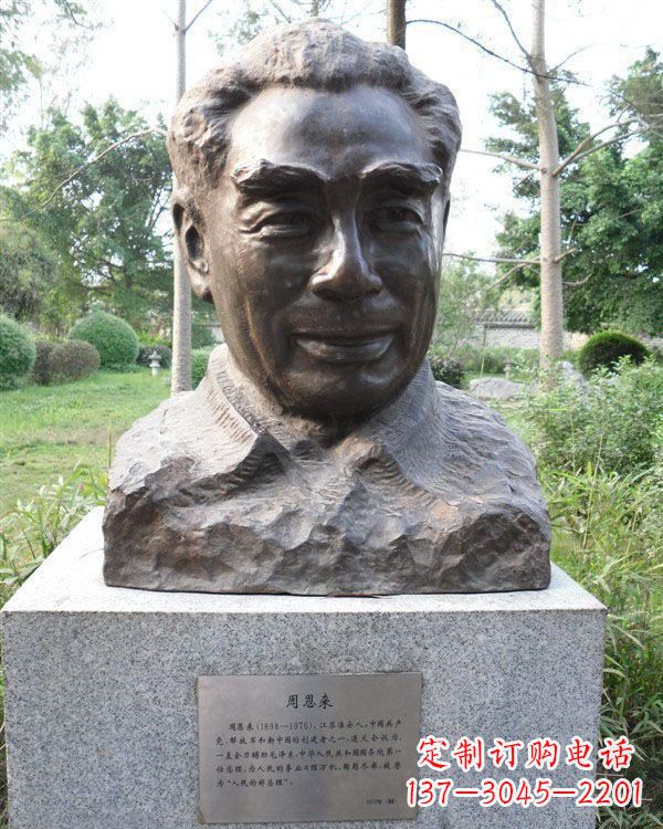 信阳伟人周恩来头像铜雕