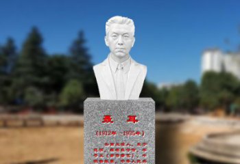 信阳中领雕塑为您打造个性化聂耳石雕头像