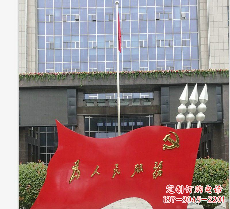 信阳为人民服务党旗不锈钢雕塑