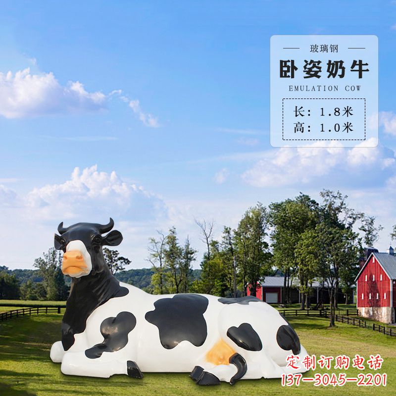 信阳卧姿奶牛-仿真雕塑