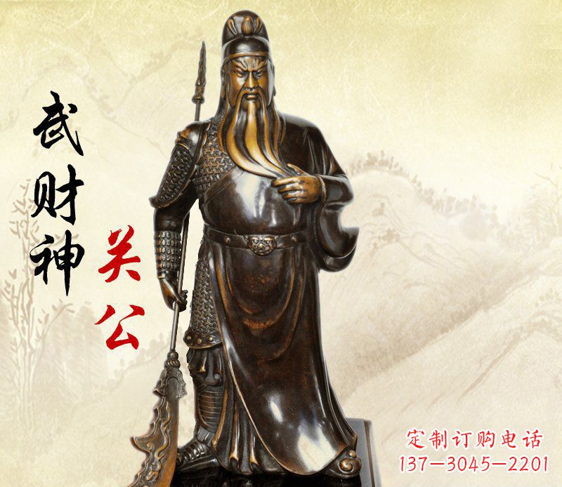 信阳武财神持刀关公铜雕