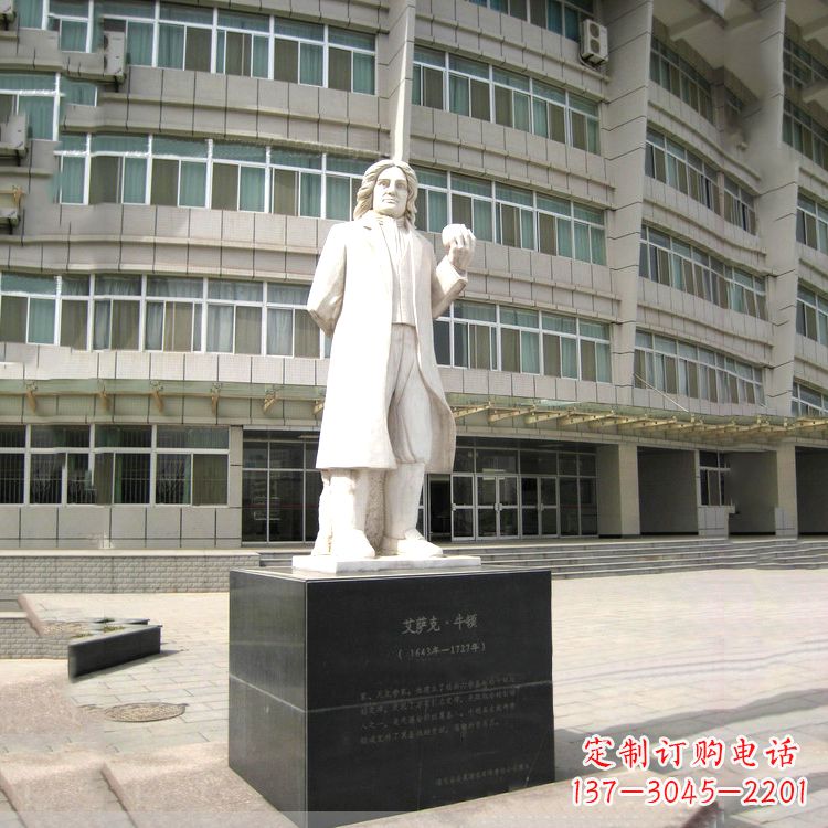信阳物理学家牛顿汉白玉校园广场石雕名人像