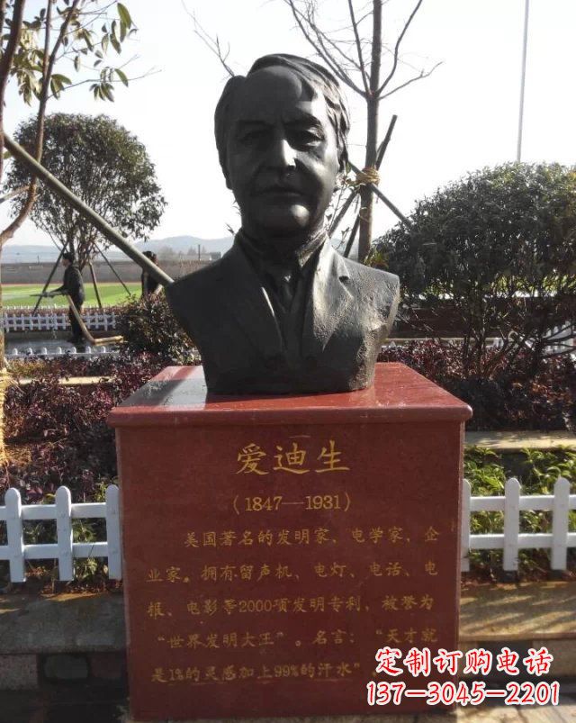 信阳西方名人爱迪生头像铜雕
