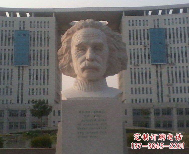 信阳西方名人爱因斯坦头像石雕