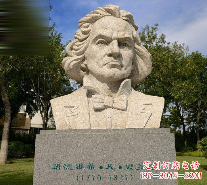 信阳西方名人贝多芬石雕