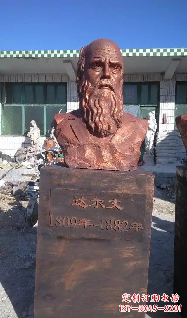 信阳西方名人达尔文铜雕