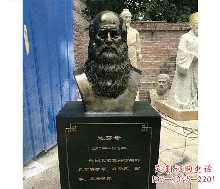 信阳西方名人达芬奇胸像铜雕