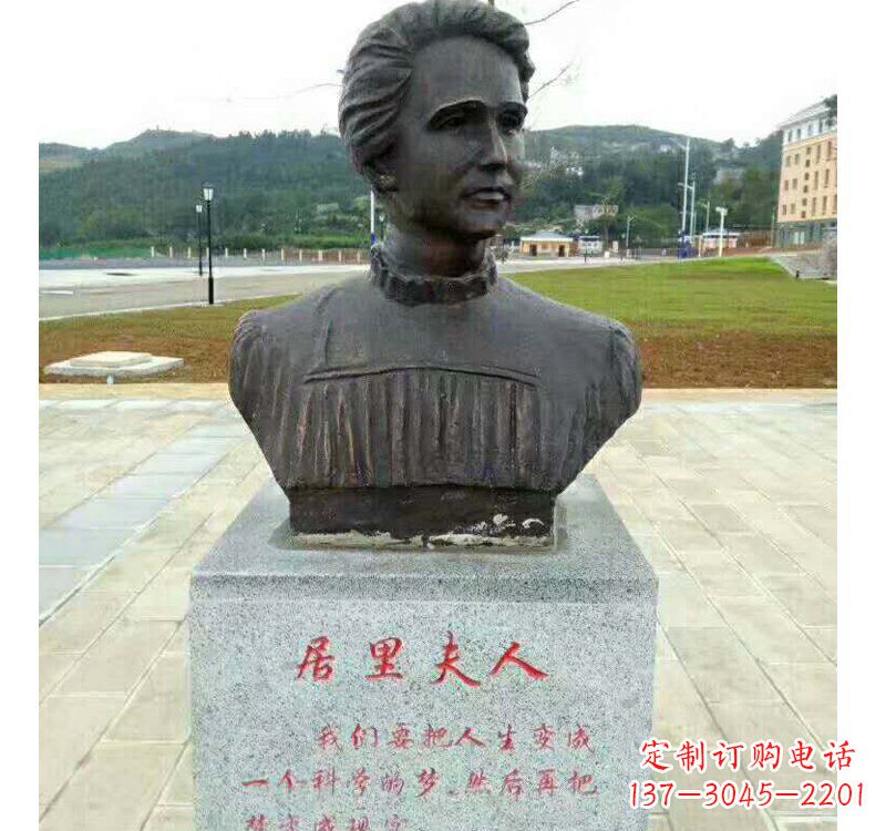 信阳西方名人居里夫人铜雕