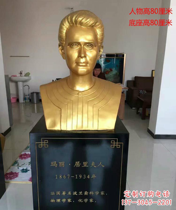 信阳西方名人居里夫人胸像铜雕
