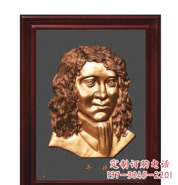 信阳西方名人牛顿铜浮雕