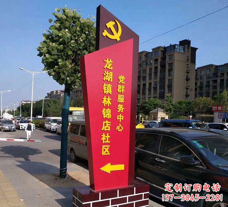 信阳乡镇不锈钢社区标牌雕塑