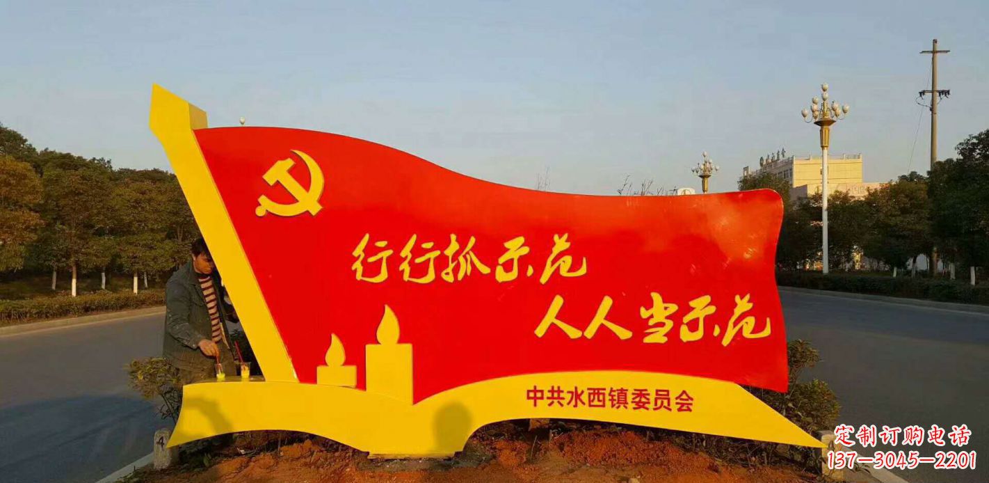 信阳乡镇入口党建不锈钢党旗雕塑