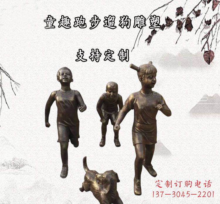 信阳小孩跑步遛狗铜雕塑