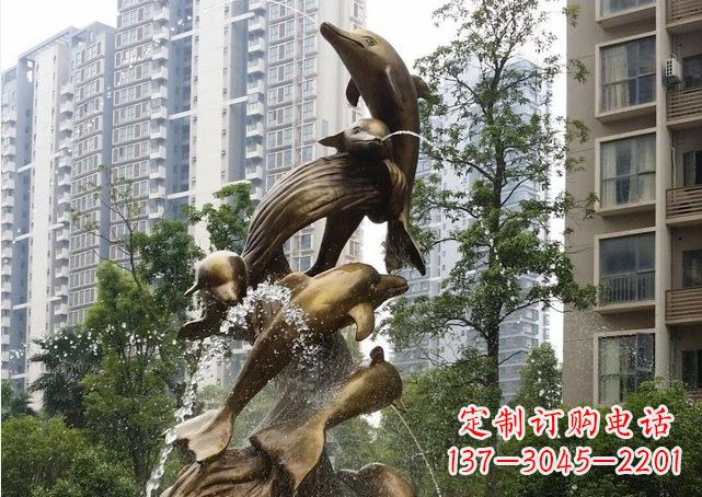 信阳小区海豚喷泉铜雕