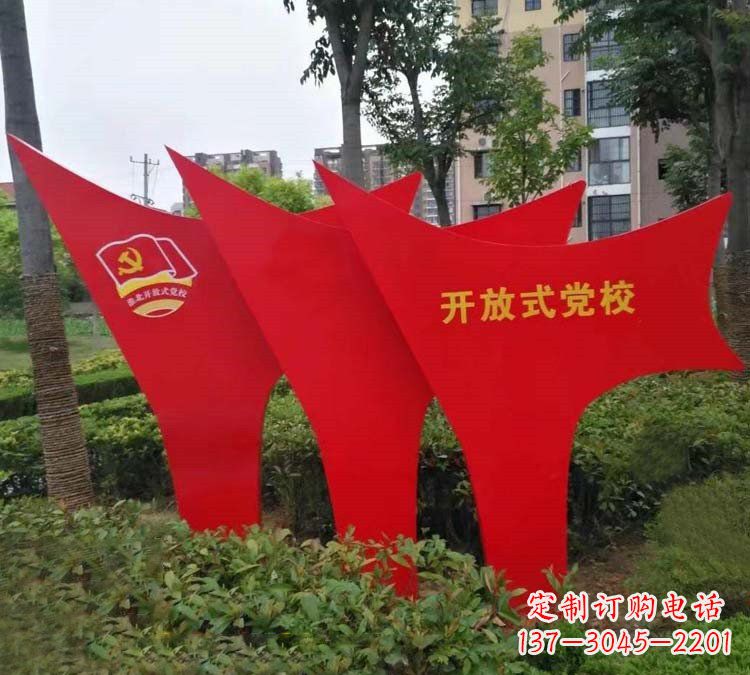 信阳校园不锈钢党旗文化雕塑