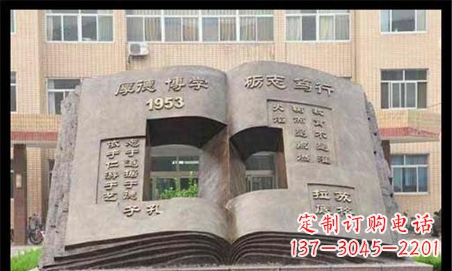 信阳校园抽象书籍铜雕