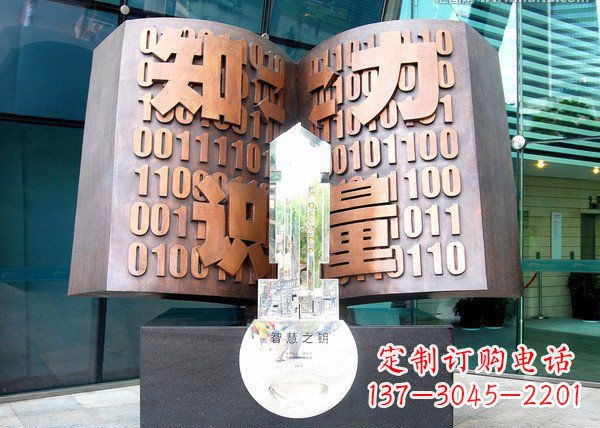 信阳校园抽象书籍铜雕222