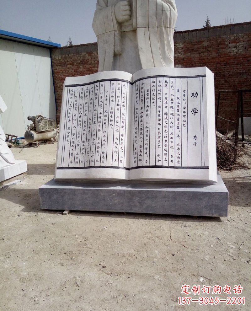 信阳校园大理石劝学书籍雕塑