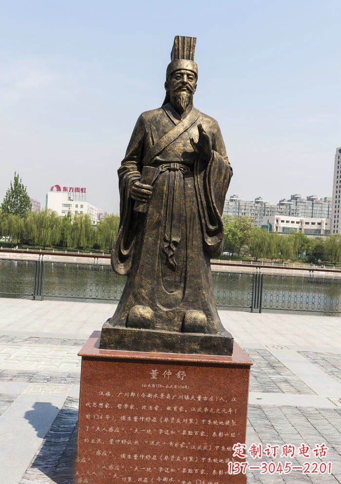 信阳校园董仲舒铜雕