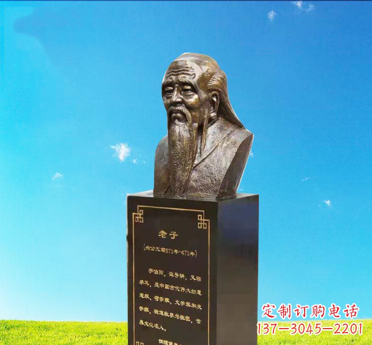 信阳校园古代名人老子胸像铜雕