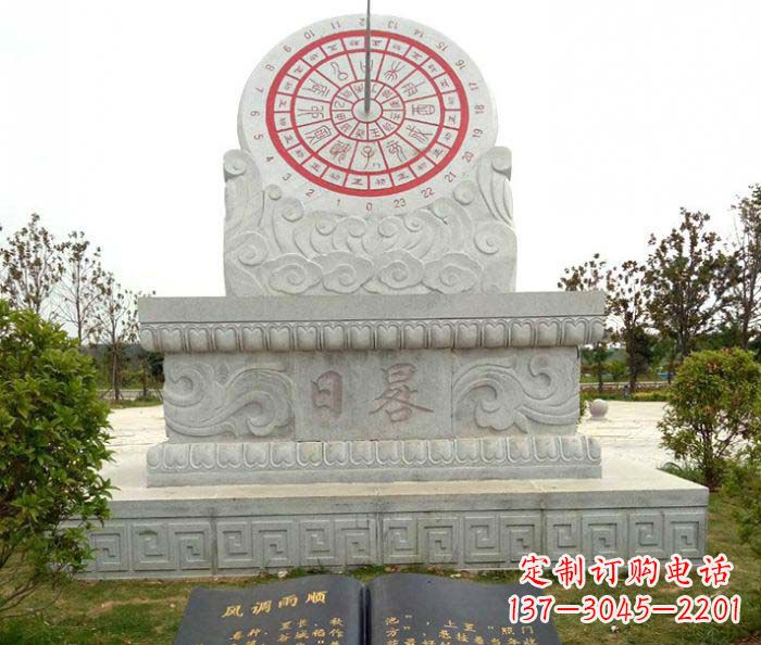 信阳校园景观日晷石雕