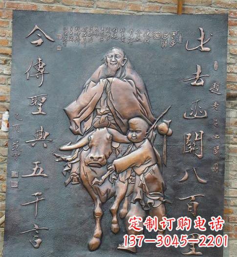 信阳校园景观老子铜浮雕