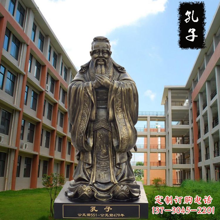 信阳校园孔子雕像-玻璃钢仿铜校园人物雕塑