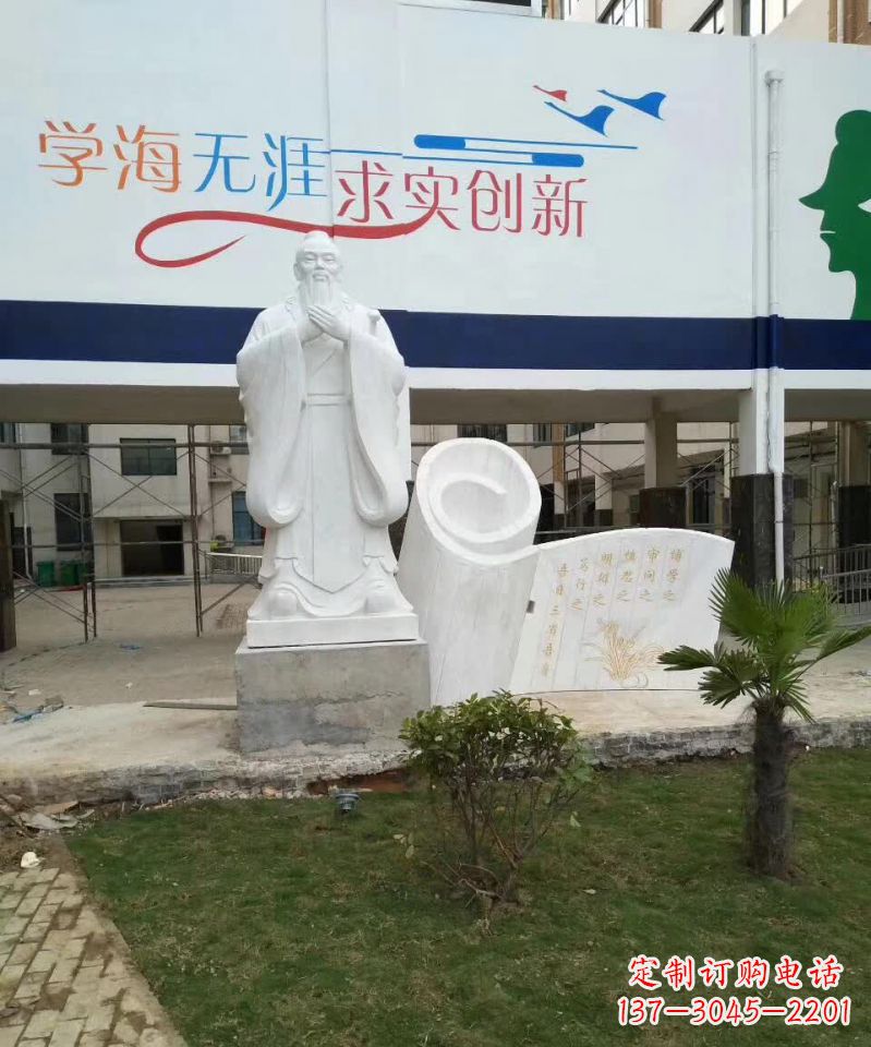信阳校园孔子石雕