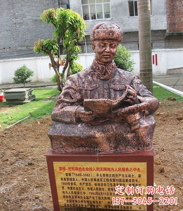 信阳校园雷锋名人铜雕