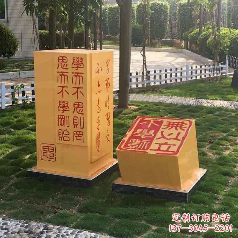 信阳校园励志名句石雕印章景观雕塑