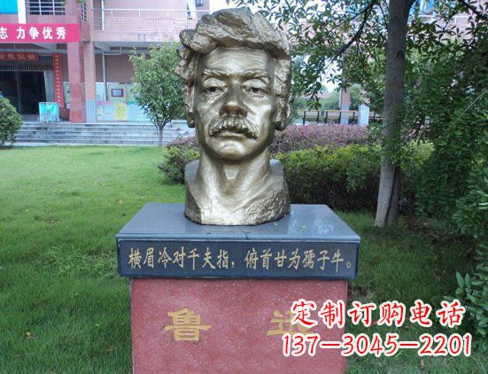 信阳校园鲁迅头像铜雕