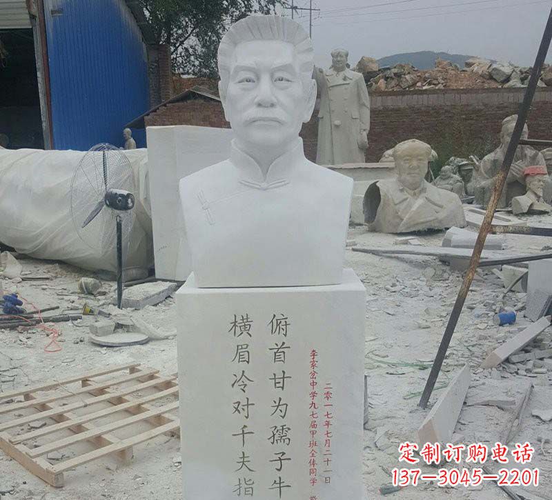 信阳校园鲁迅胸像石雕
