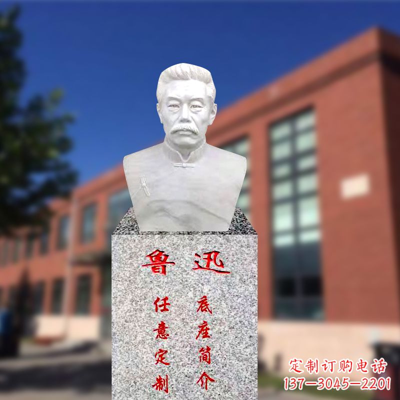 信阳校园名人半身像鲁迅先生雕像