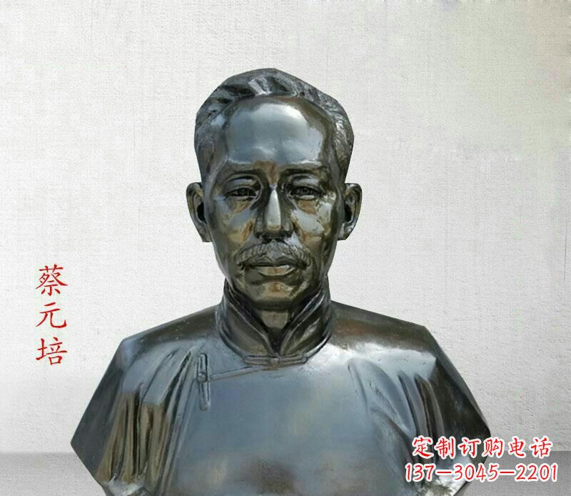 信阳校园名人蔡元培胸像铜雕